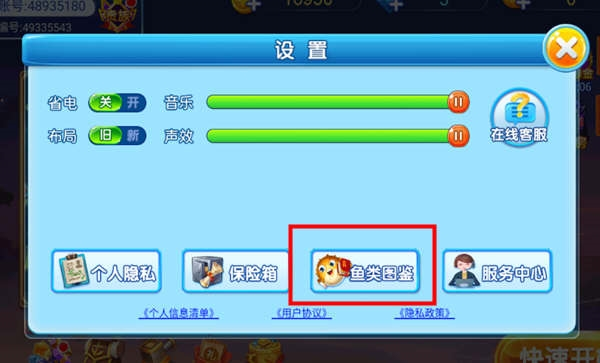 捕鱼之海底捞免费版