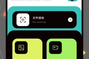换机助手最新版