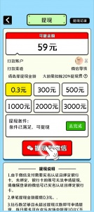 欢乐农场红包版