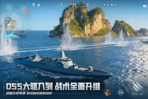巅峰战舰vivo版