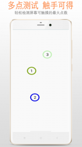 屏幕检测专家app