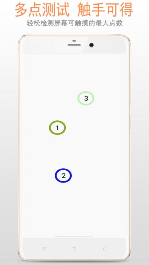 屏幕检测专家app