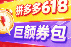 拼多多app官方正版