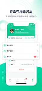 驼驮维保app