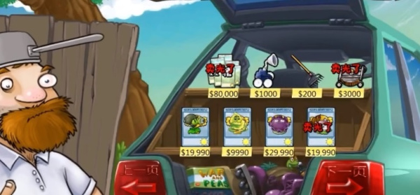 植物大战僵尸资本家版手机版