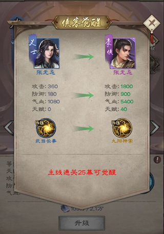 倚天屠龙记九游版