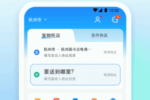 一喂宠物托运app