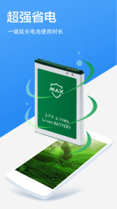 超级清理专家app