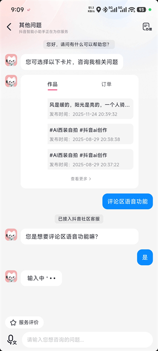 抖音官方版