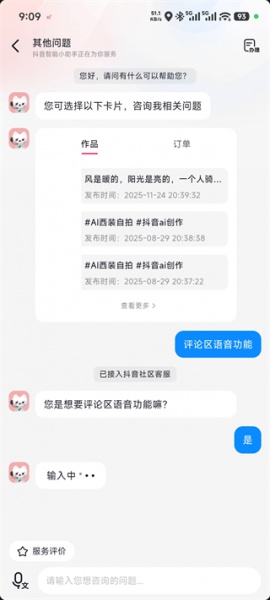 抖音官方版