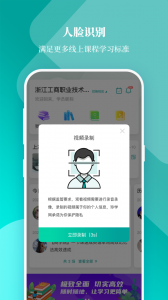 春华网校app