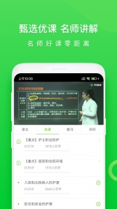 执业护士万题库软件