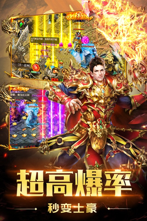 圣域传奇华为版