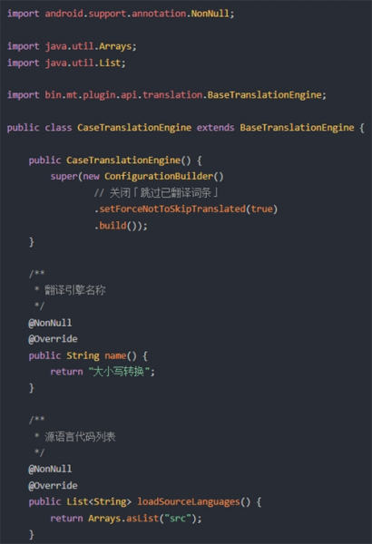 MT管理器破解版