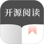 开源阅读app官方版