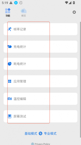 scene工具箱免root版