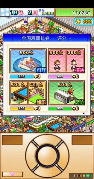 海鲜寿司物语汉化版