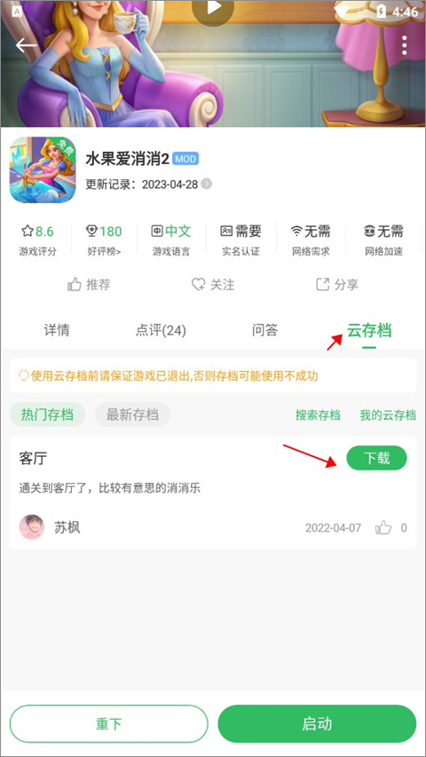 百分网游戏盒app