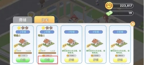 梦想超市九游版