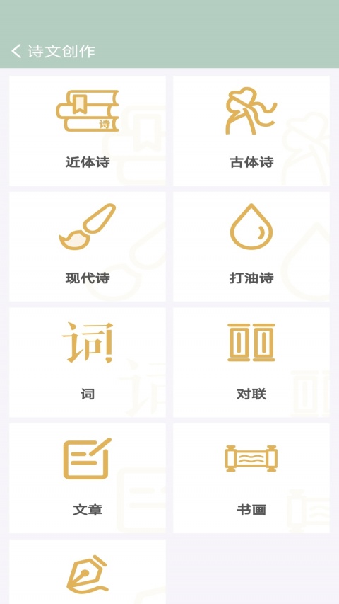古诗词飞花令app