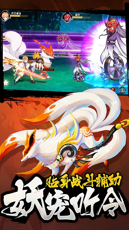 忍者大乱斗手游