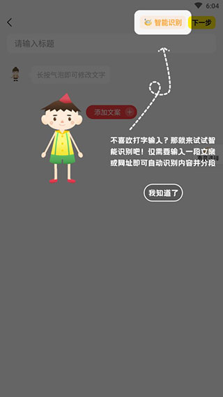 Pieces动画app