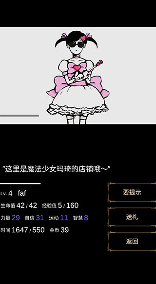 回梦之旅手机版