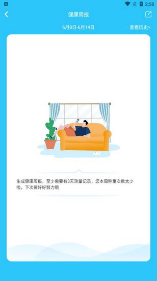 轻牛健康app