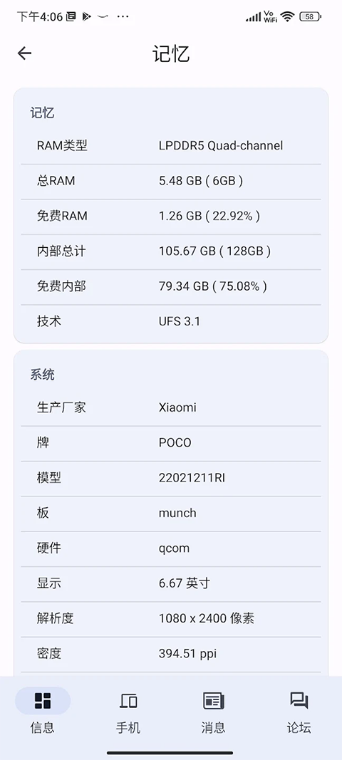 CPU X(手机和系统信息查看工具)