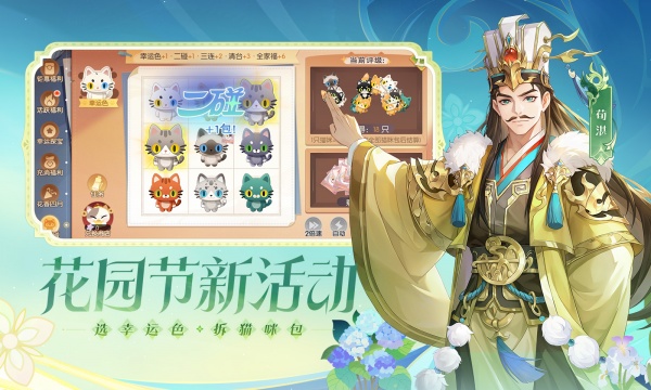 欢乐三国杀4399渠道服