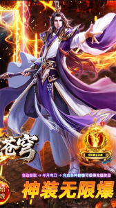 神域苍穹（0.05折）