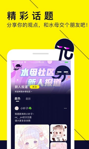 水母动漫官方版
