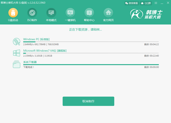 韩博士装机大师u盘版