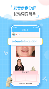 童伴纠音最新版