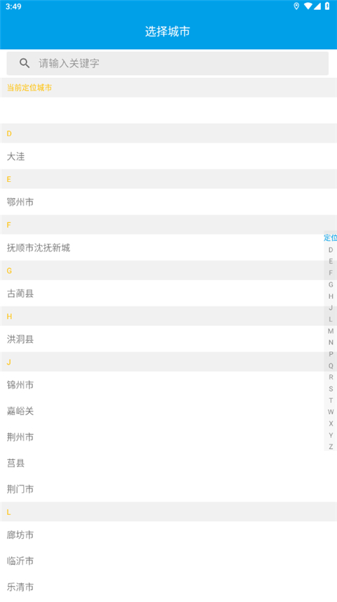通卡出行app