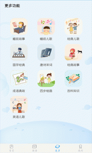 幼儿认字app