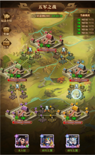 军师请布阵官方版