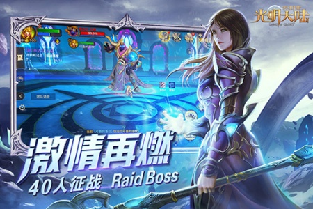 光明大陆网易版