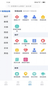 我的江宁app