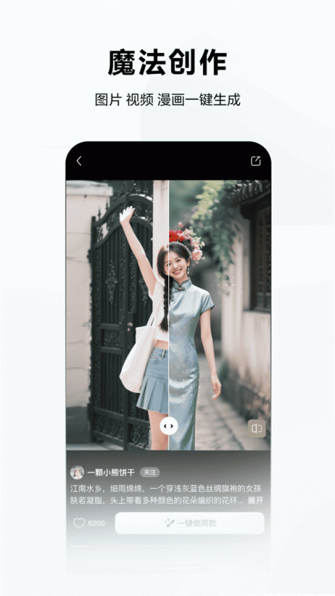 文心一言app