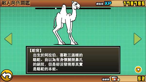 喵星人大战正版