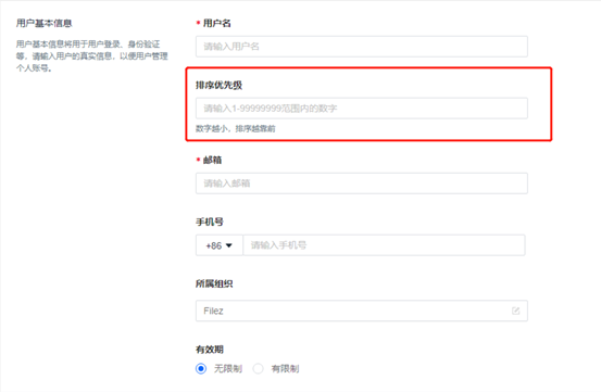 联想企业网盘客户端