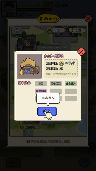 王富贵的垃圾站官方正版