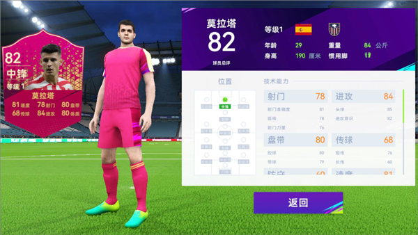 最佳球会bilibili版