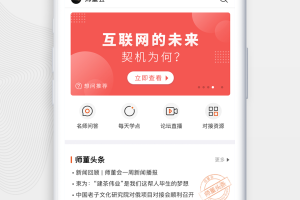 师董会app