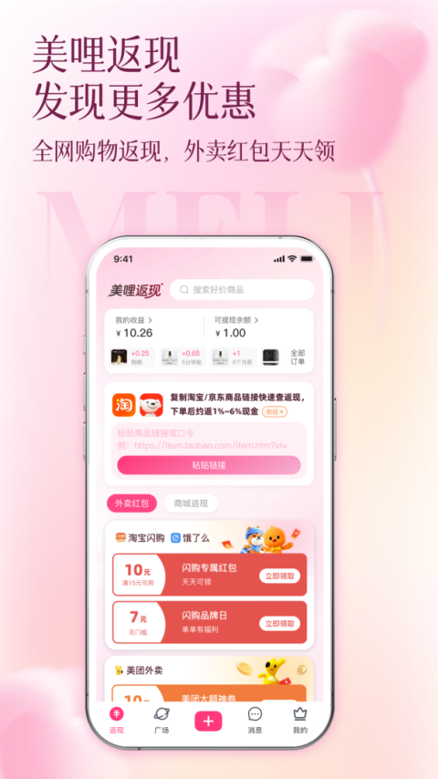 买买纷官方版