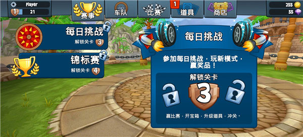 沙滩车竞速2官方正版