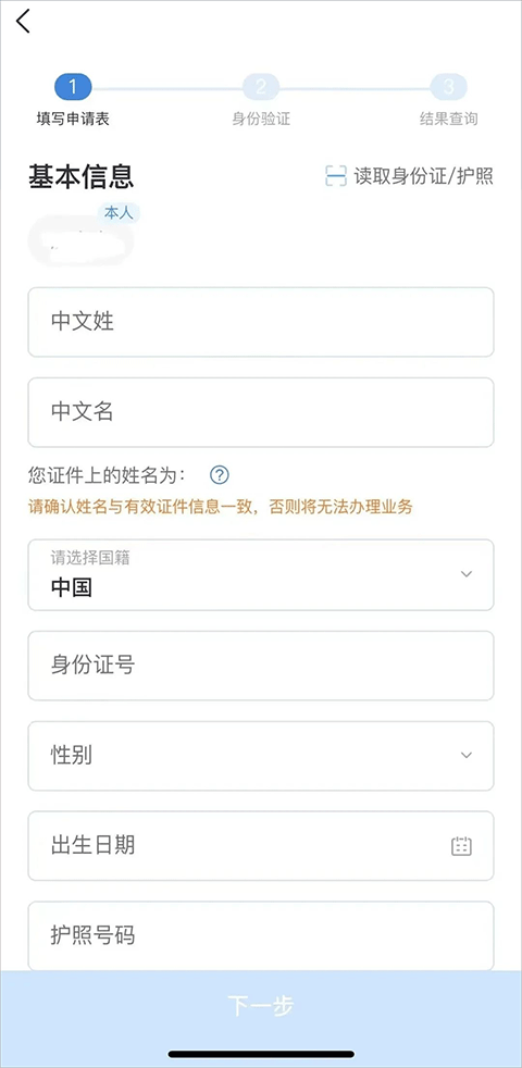 中国领事(交部12308)app
