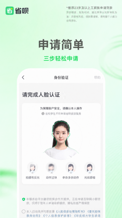 省呗app