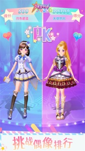 菲梦少女人气偶像最新版